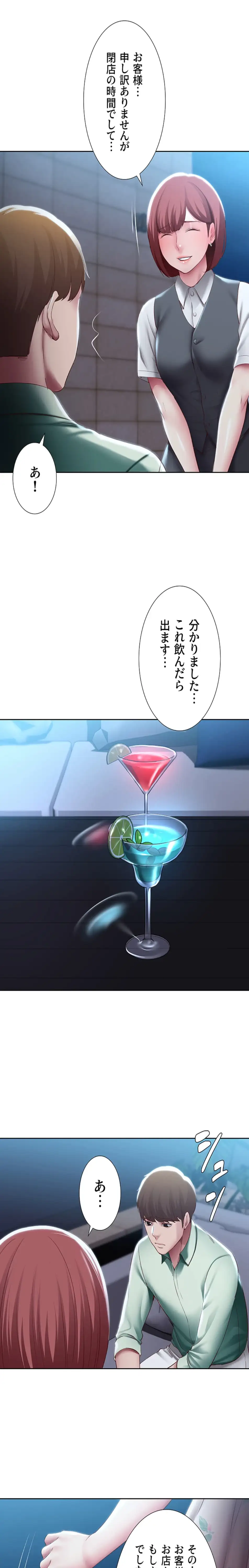 ページ 16 — 第88話