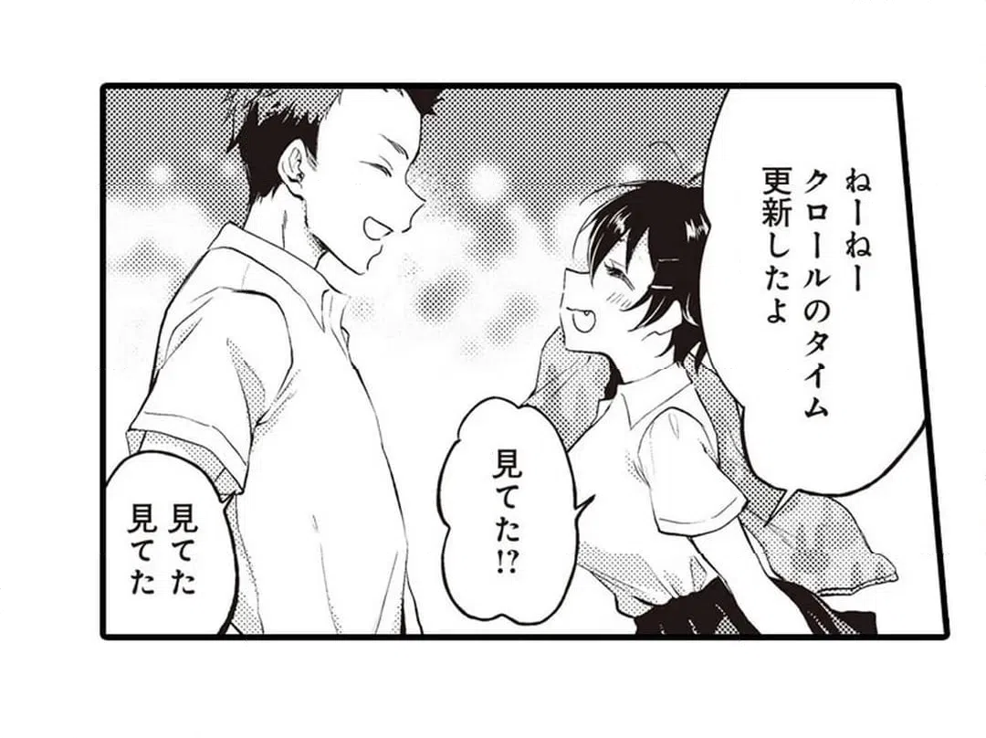 ページ 20 — 第4話