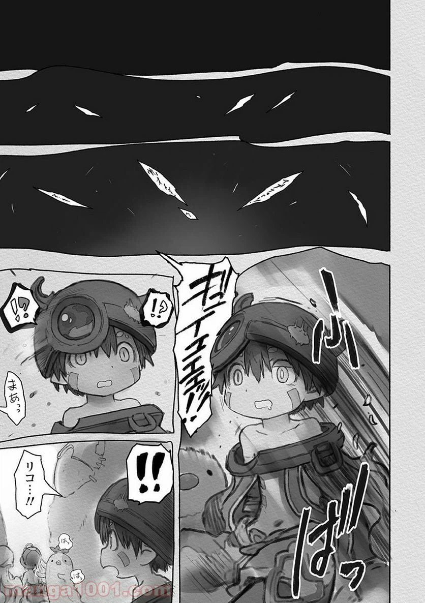 ページ 23 — 第54話