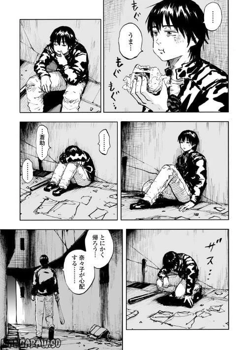 ページ 25 — 第2.1話