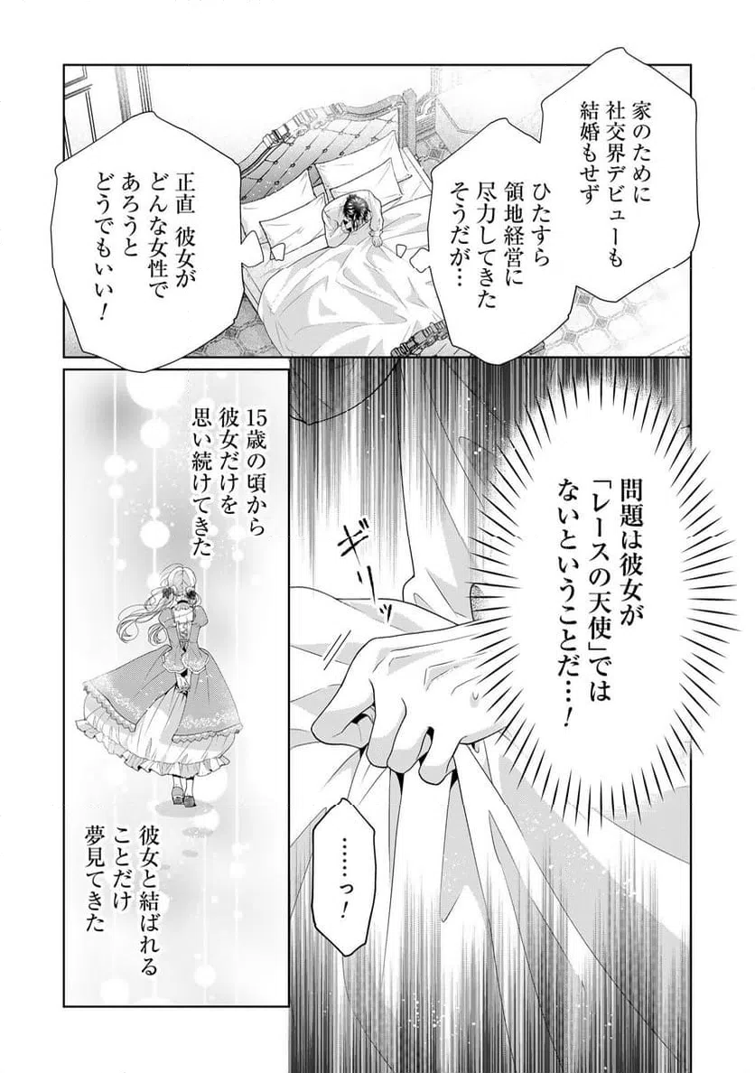 ページ 5 — 第3話