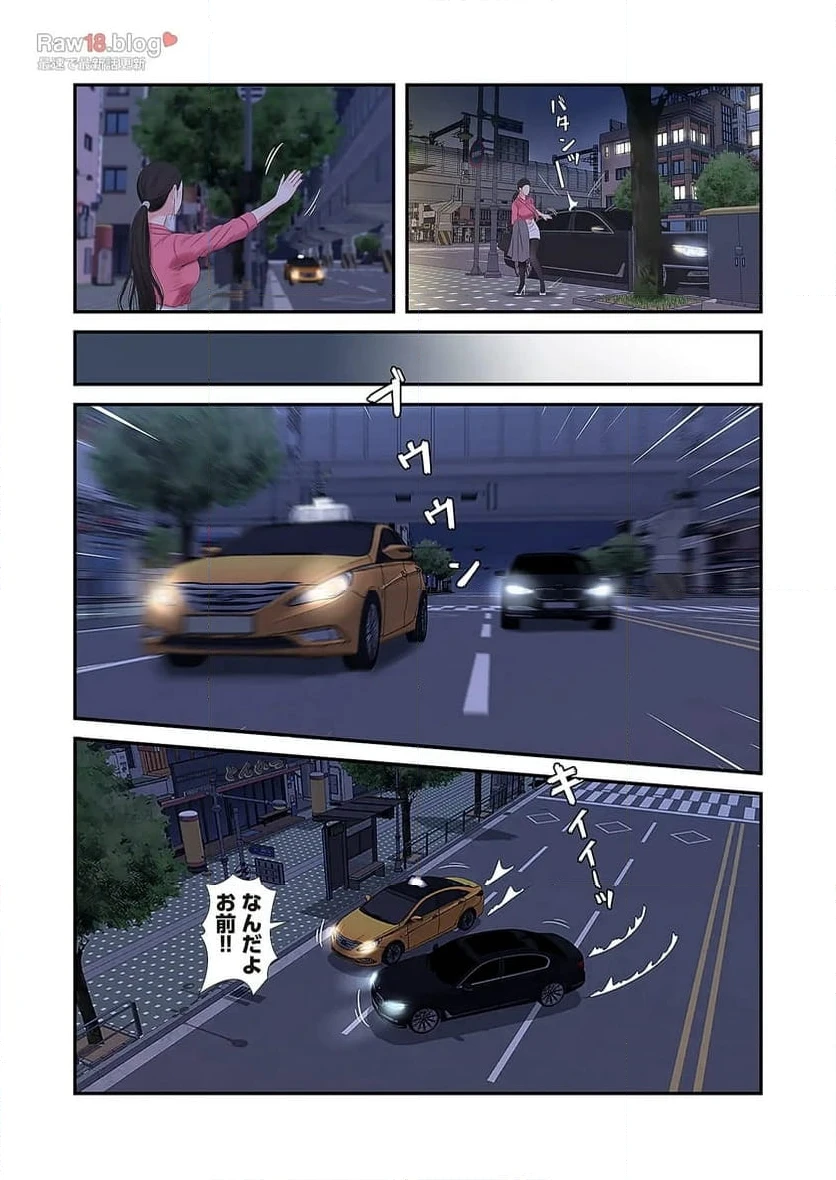 ページ 30 — 第14話