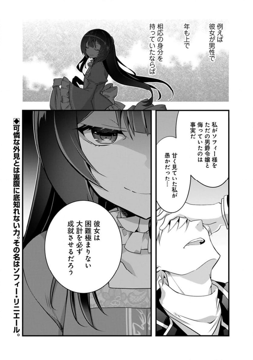 ページ 16 — 第31.2話