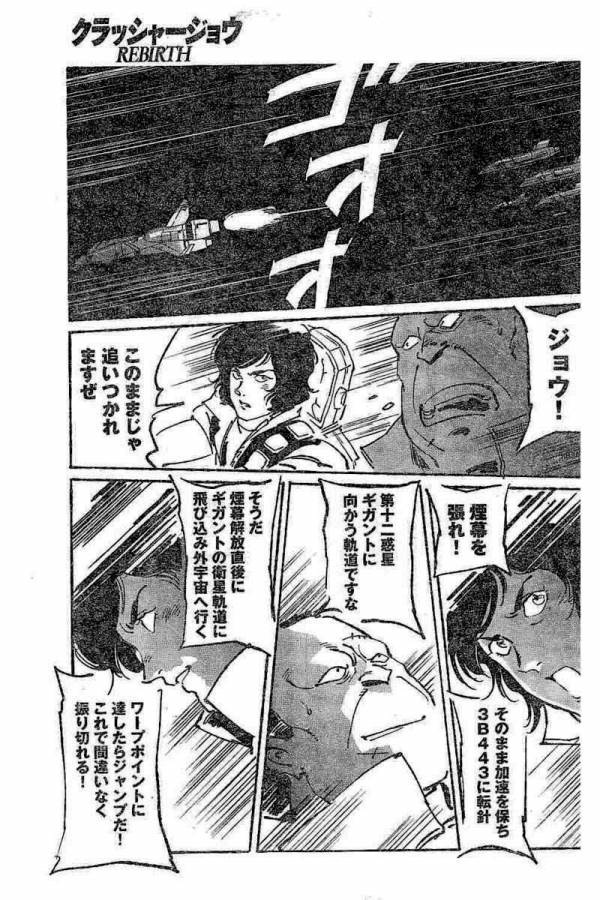 ページ 7 — 第2話