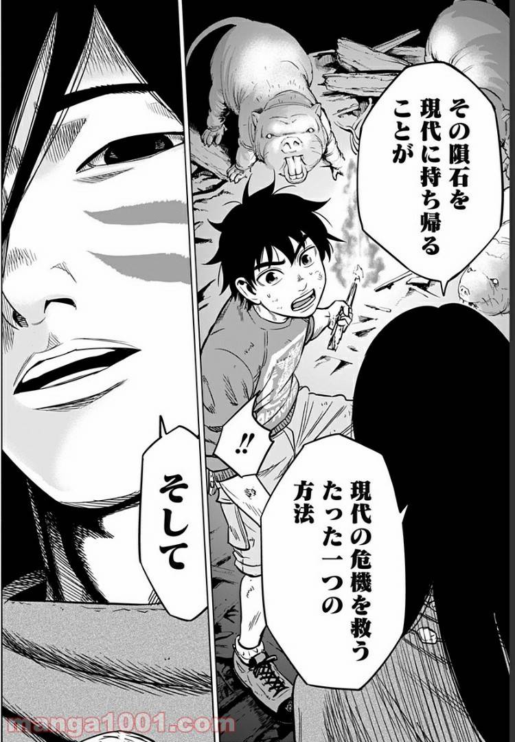 ページ 16 — 第31話