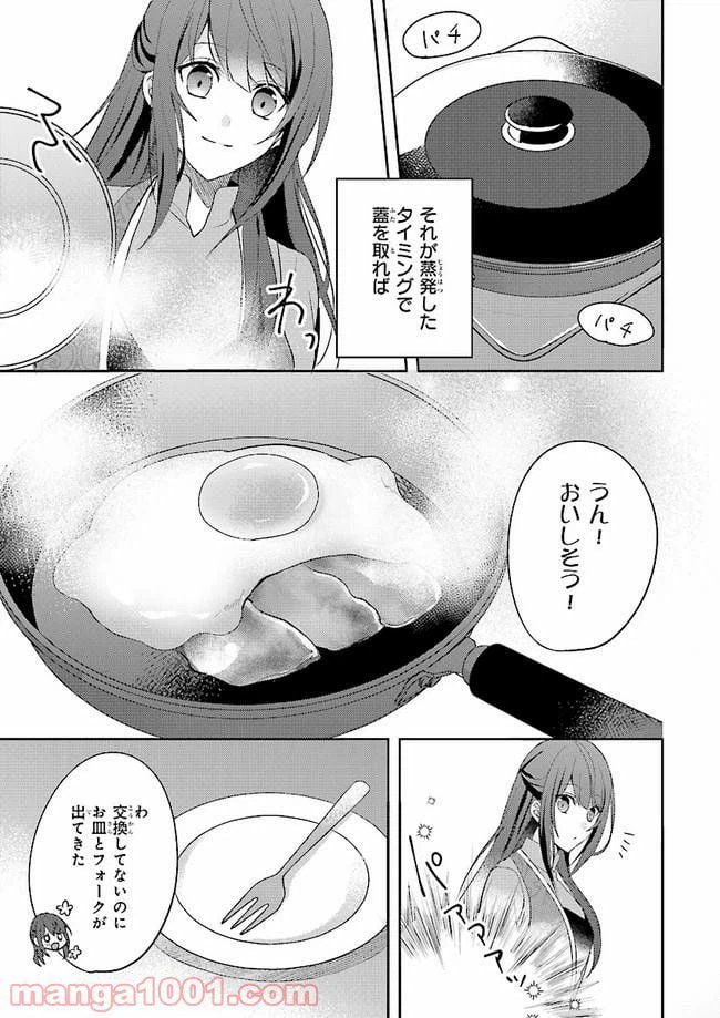 ページ 17 — 第1話