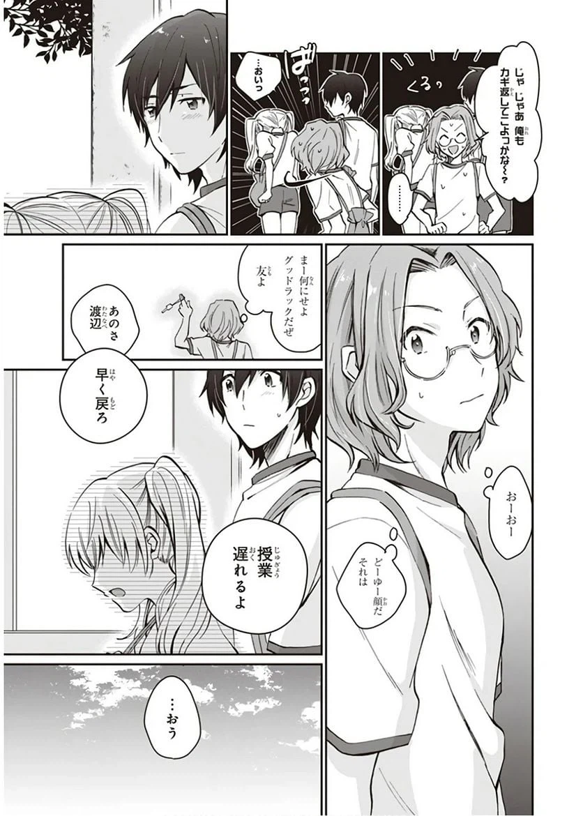 ページ 5 — 第8話