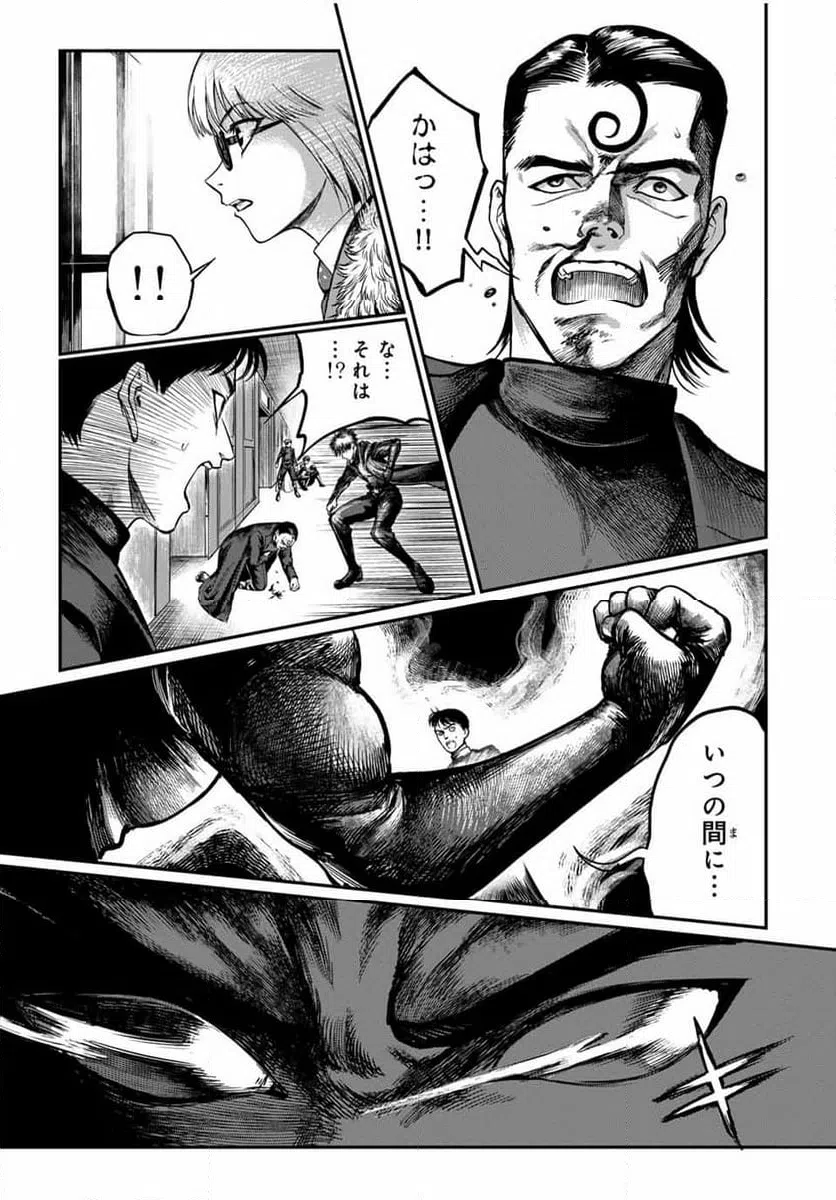 ページ 3 — 第35話