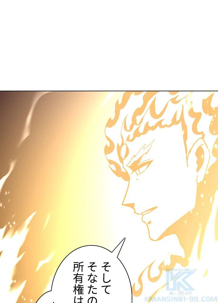 ページ 8 — 第227話