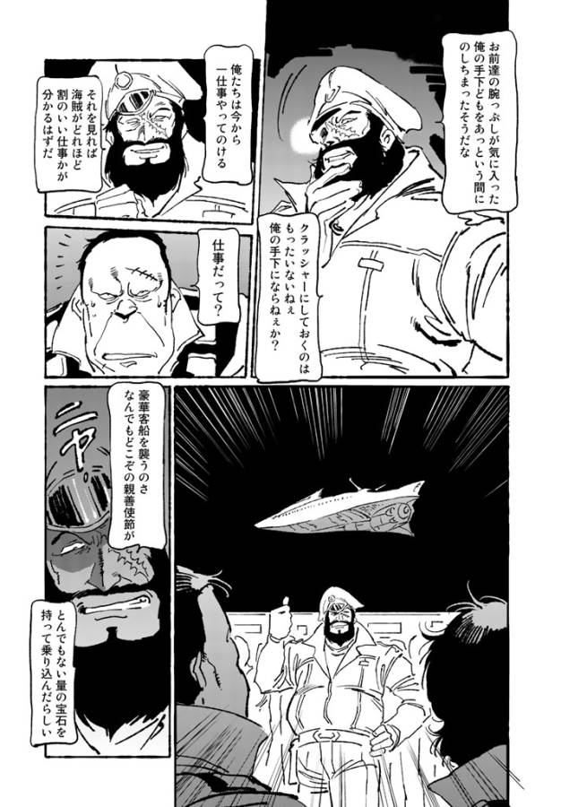 ページ 21 — 第3話