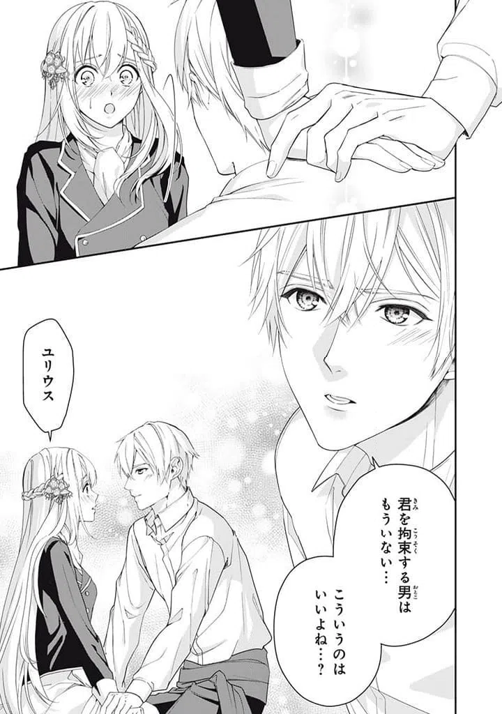 ページ 3 — 第5.4話