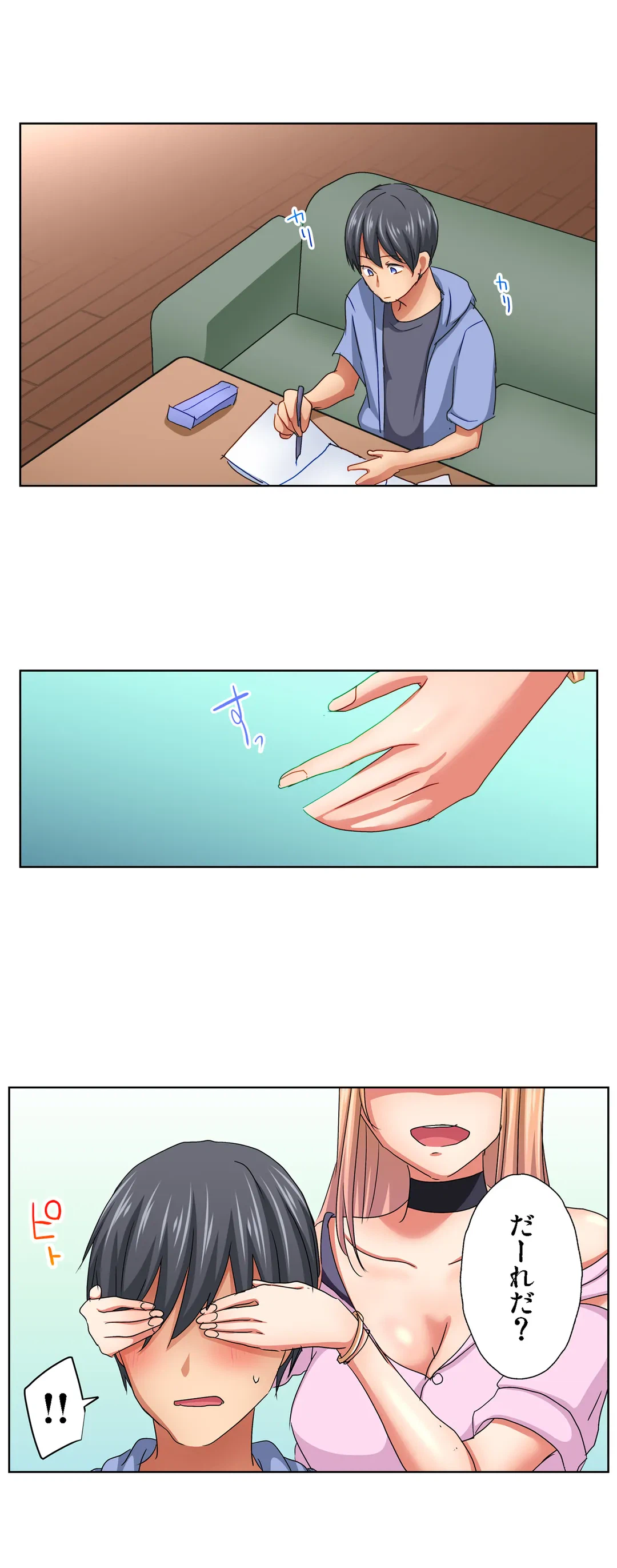 ページ 5 — 第14話