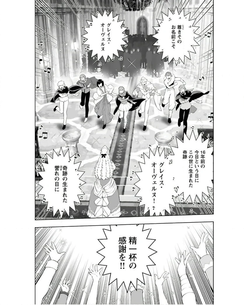 ページ 21 — 第36話