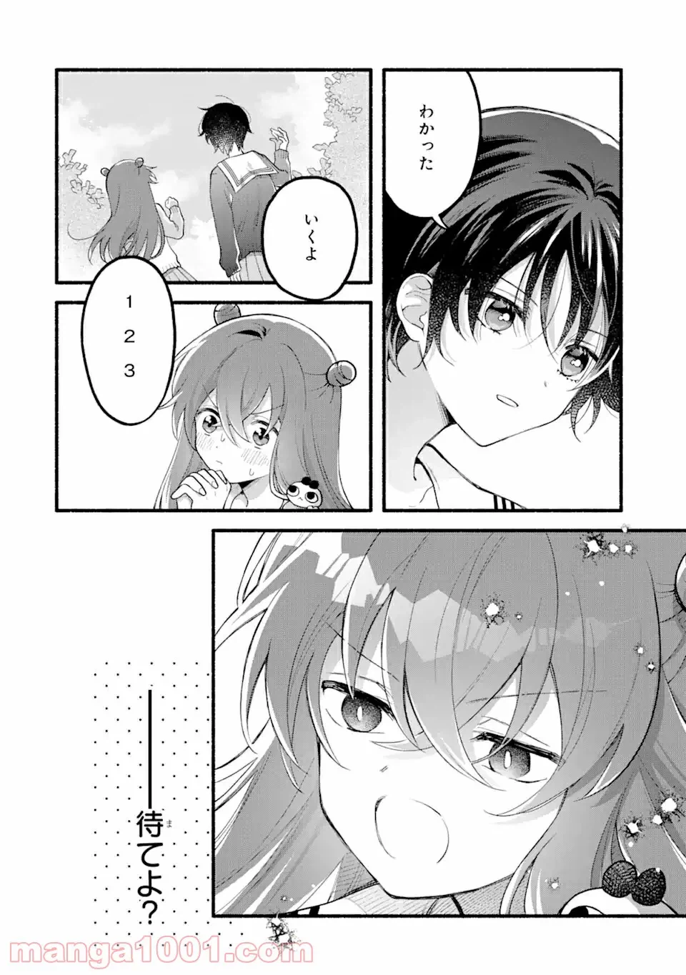 ページ 12 — 第4.2話