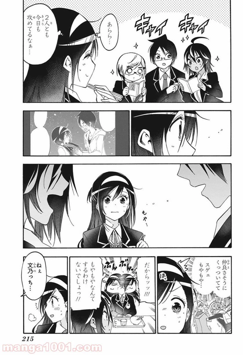 ページ 5 — 第136話