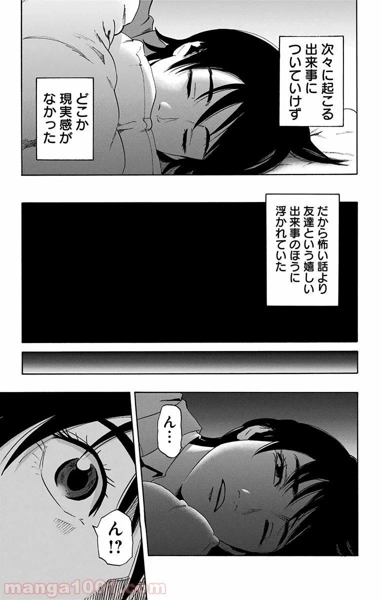 ページ 23 — 第60話