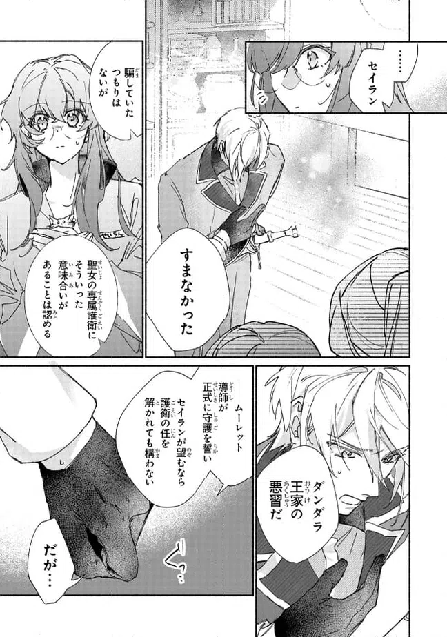 ページ 10 — 第7.2話