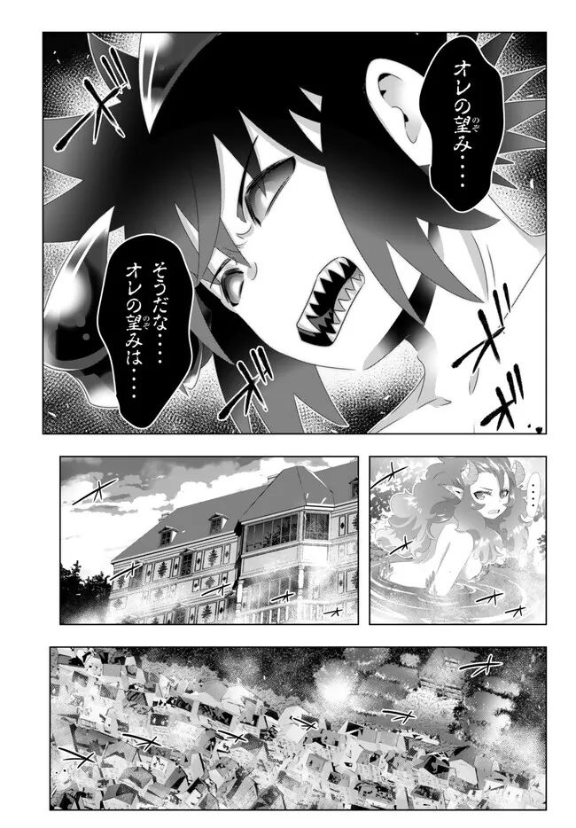 ページ 17 — 第131話