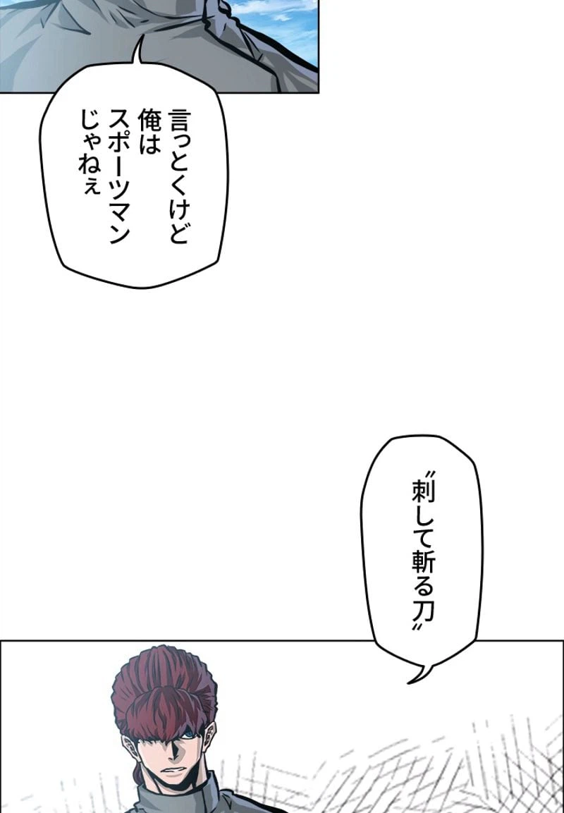 ページ 18 — 第188話