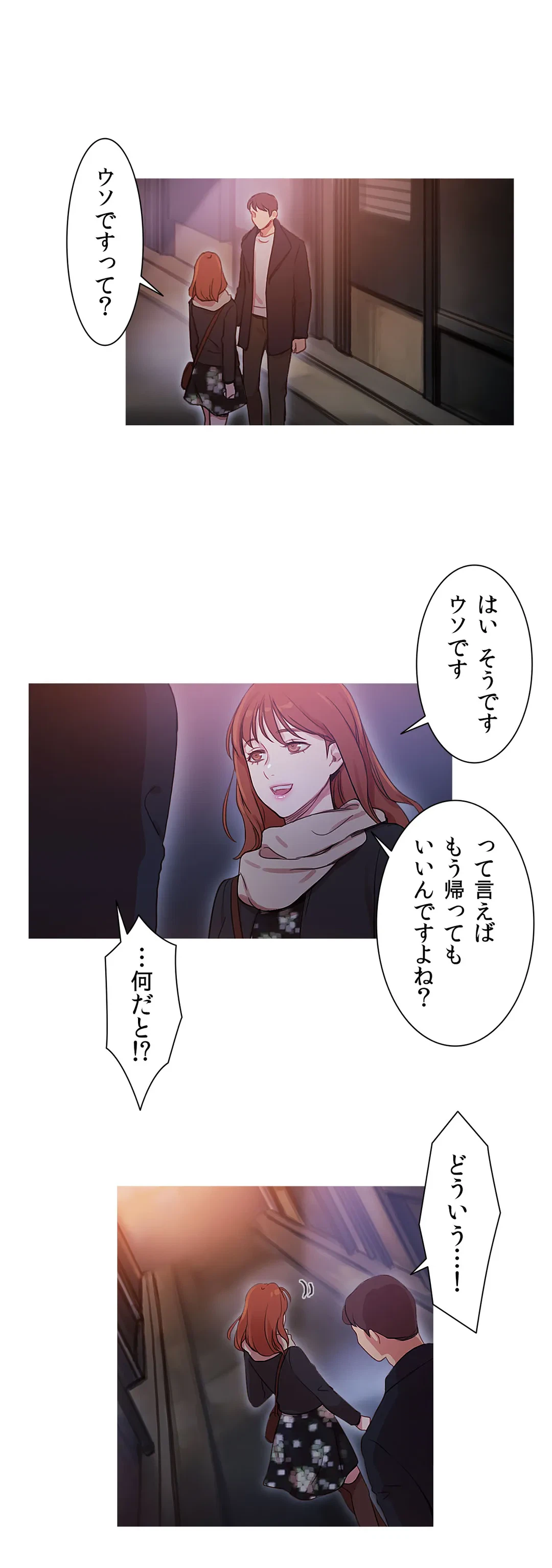ページ 4 — 第34話