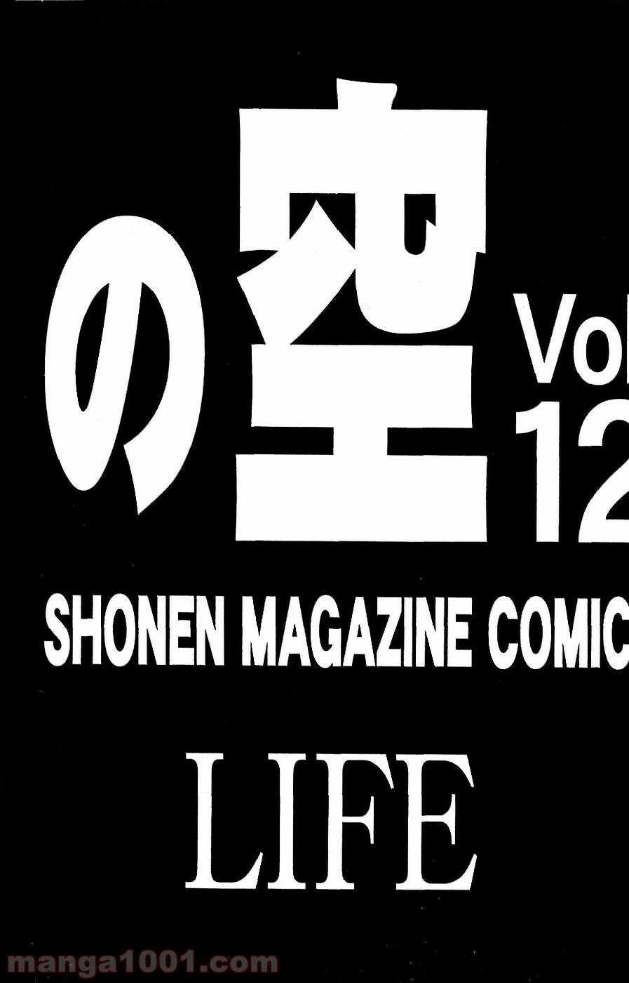ページ 17 — 第89話