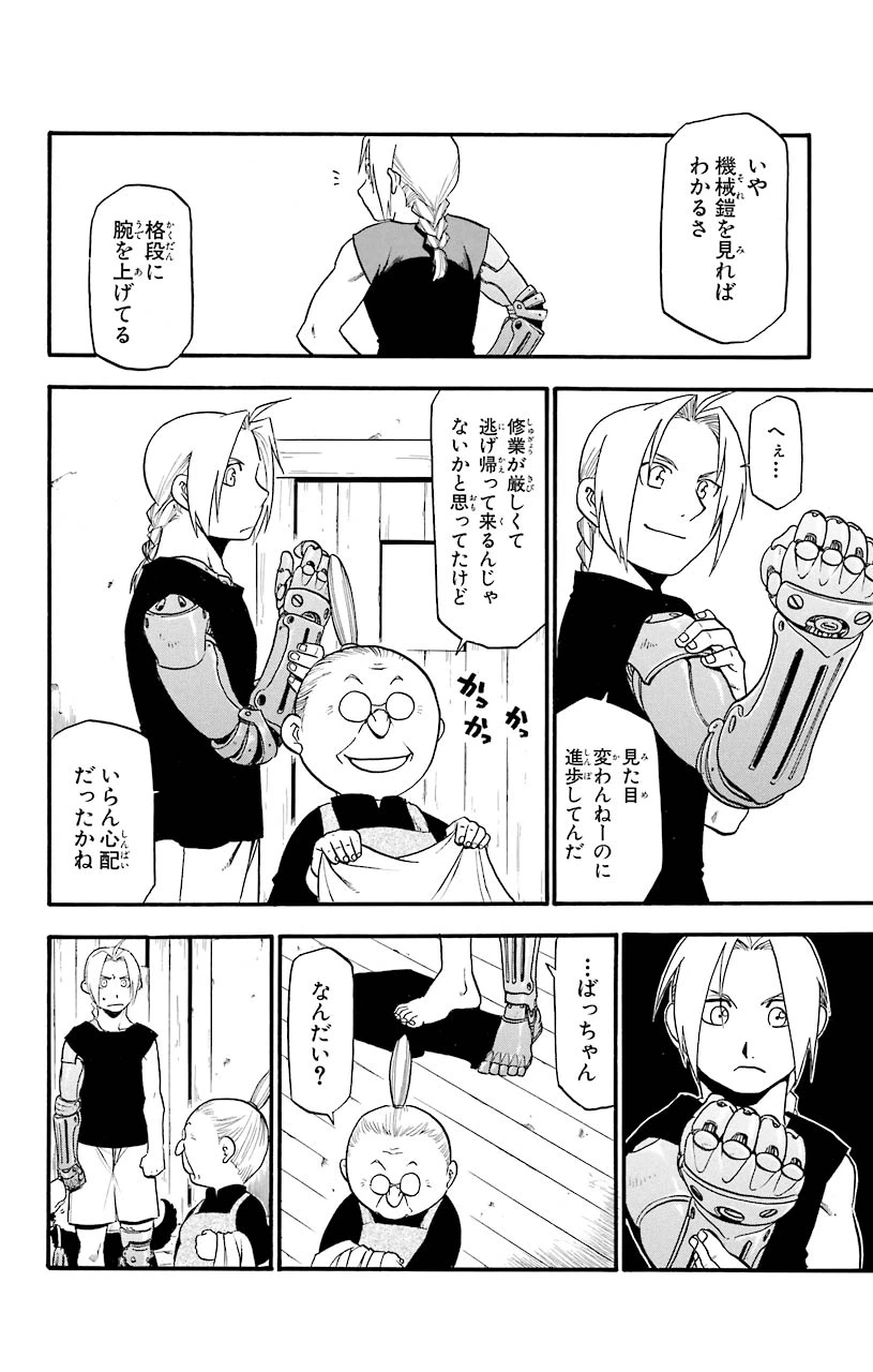 ページ 15 — 第43話