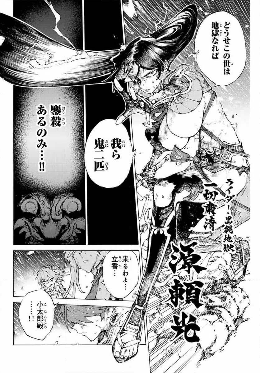 ページ 6 — 第42話