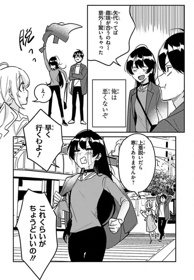 ページ 20 — 第9話