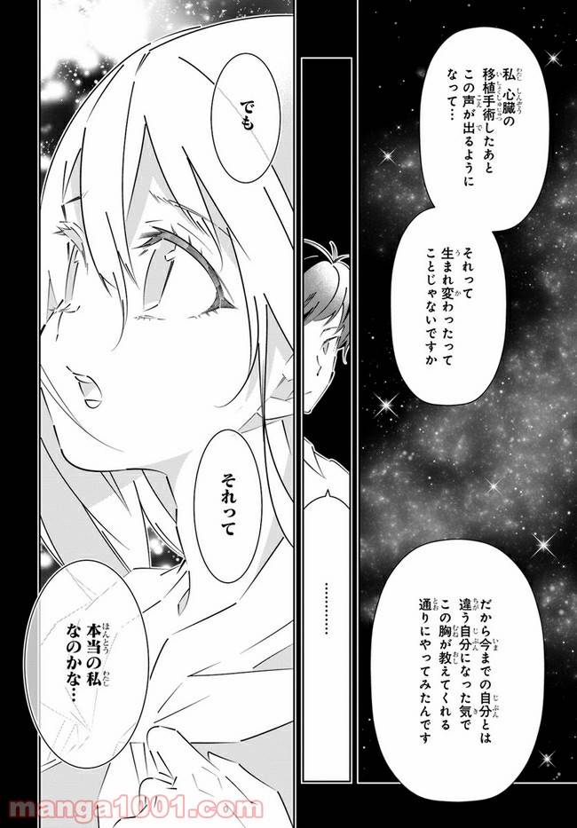 ページ 10 — 第16話