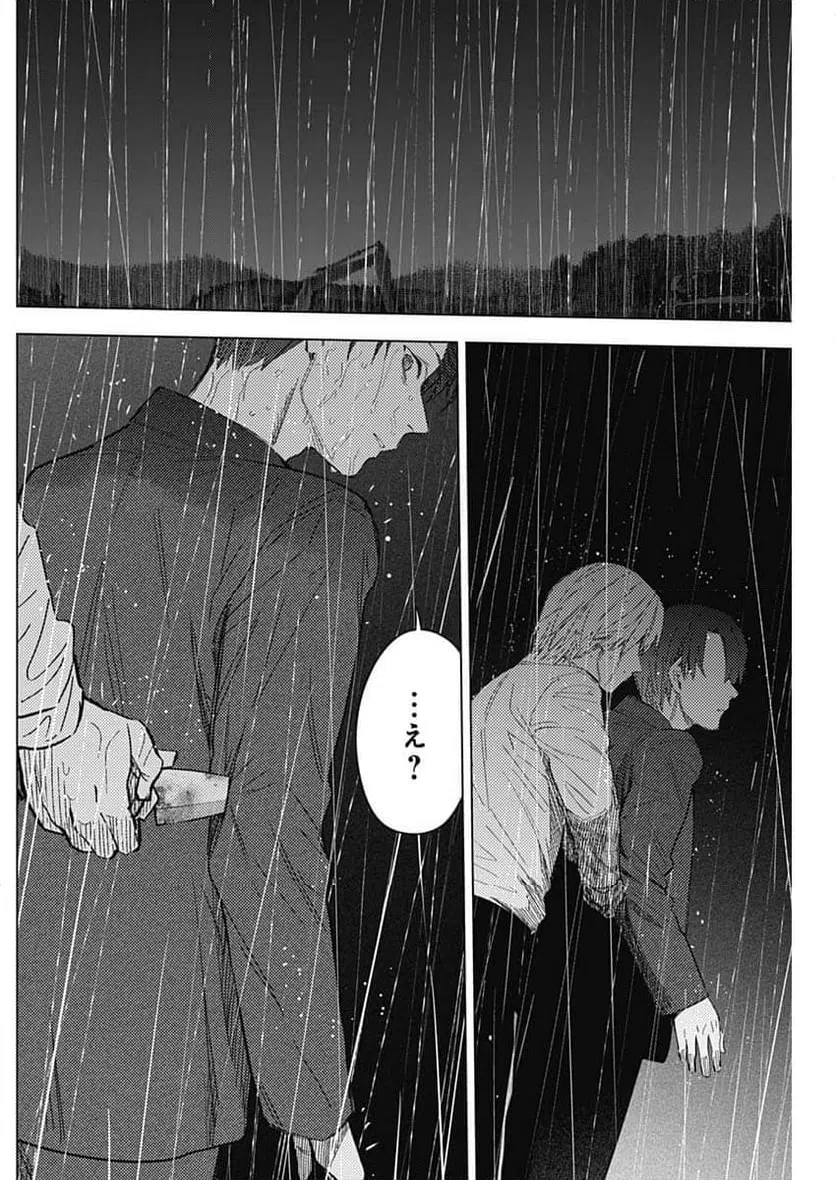 ページ 4 — 第181話