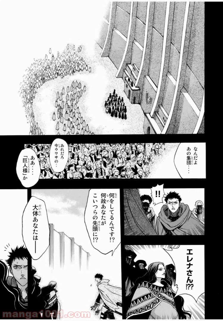 ページ 15 — 第1話