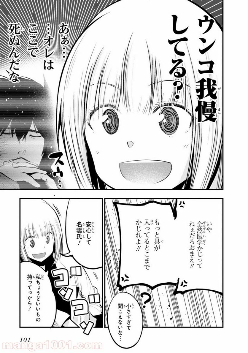 ページ 17 — 第15話