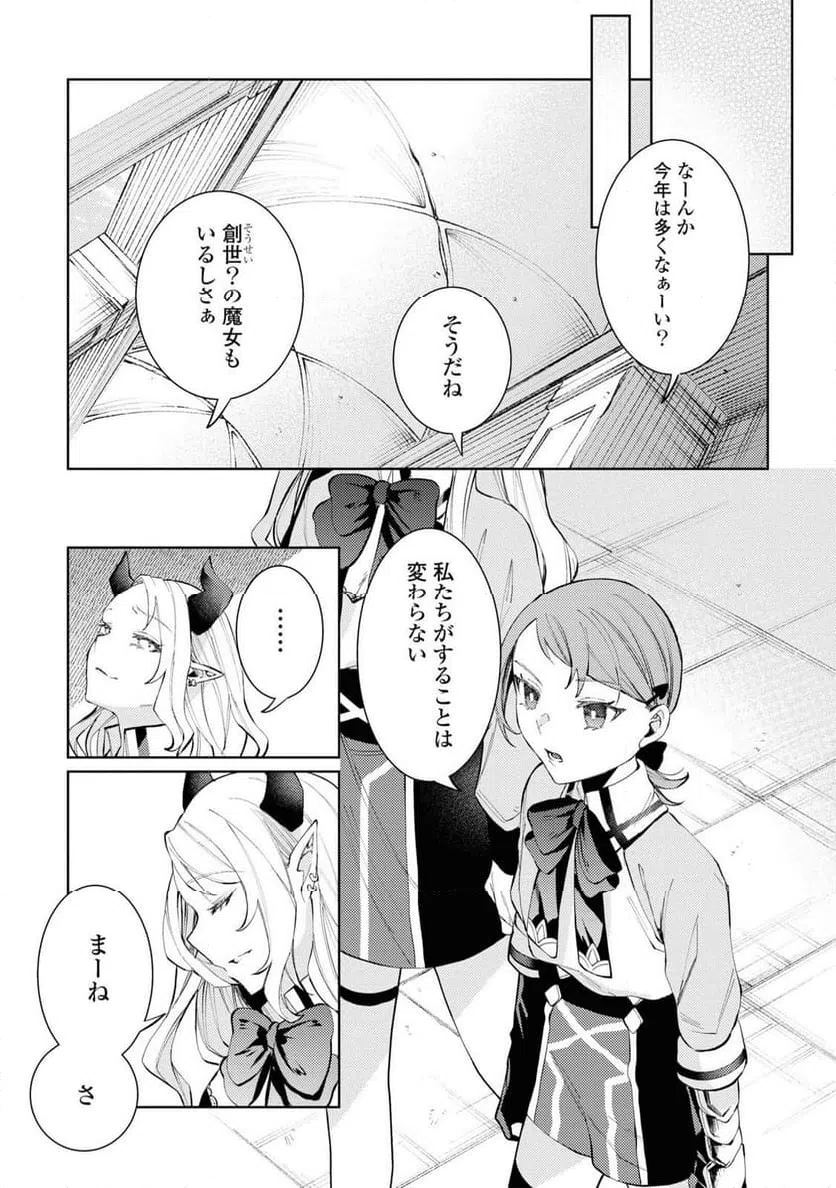 ページ 29 — 第6話