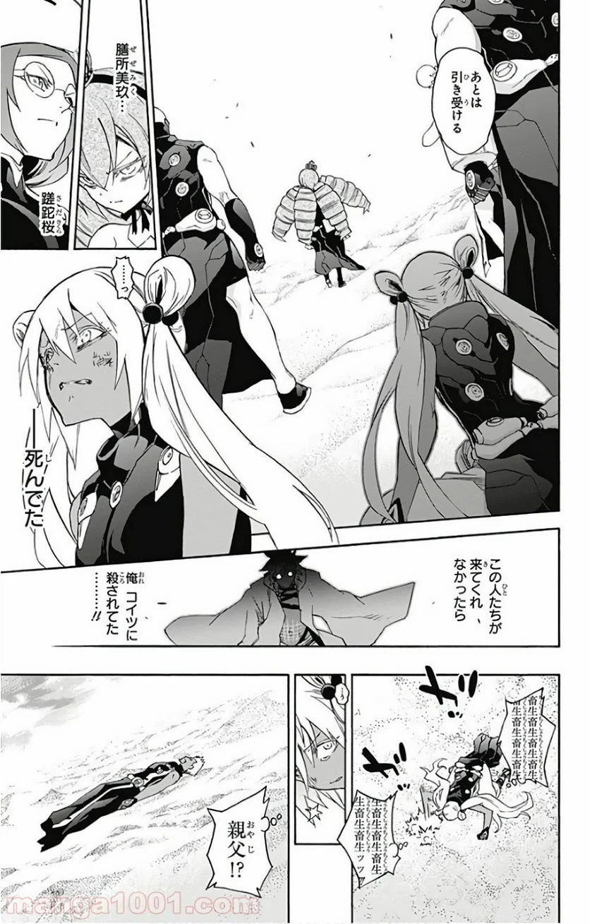 ページ 5 — 第59話