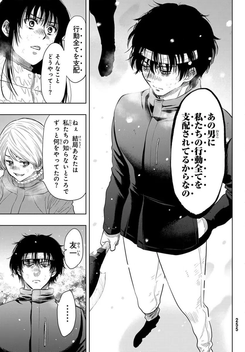 ページ 11 — 第121話
