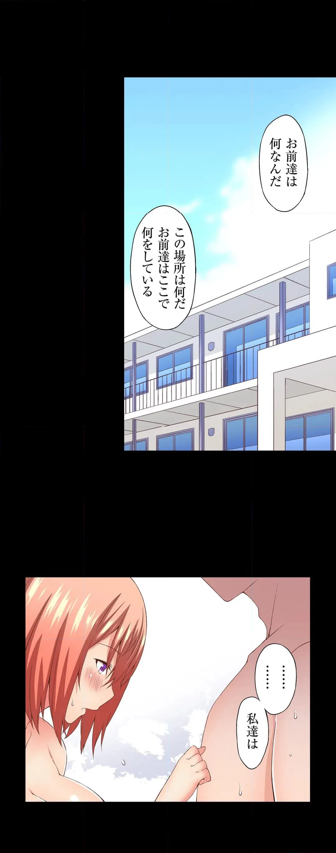 ページ 15 — 第7話