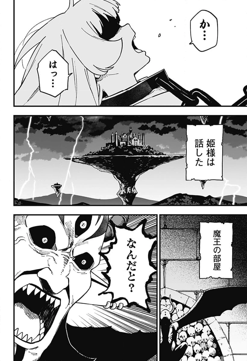 ページ 10 — 第257話