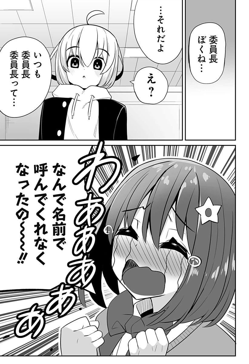 ページ 15 — 第2話