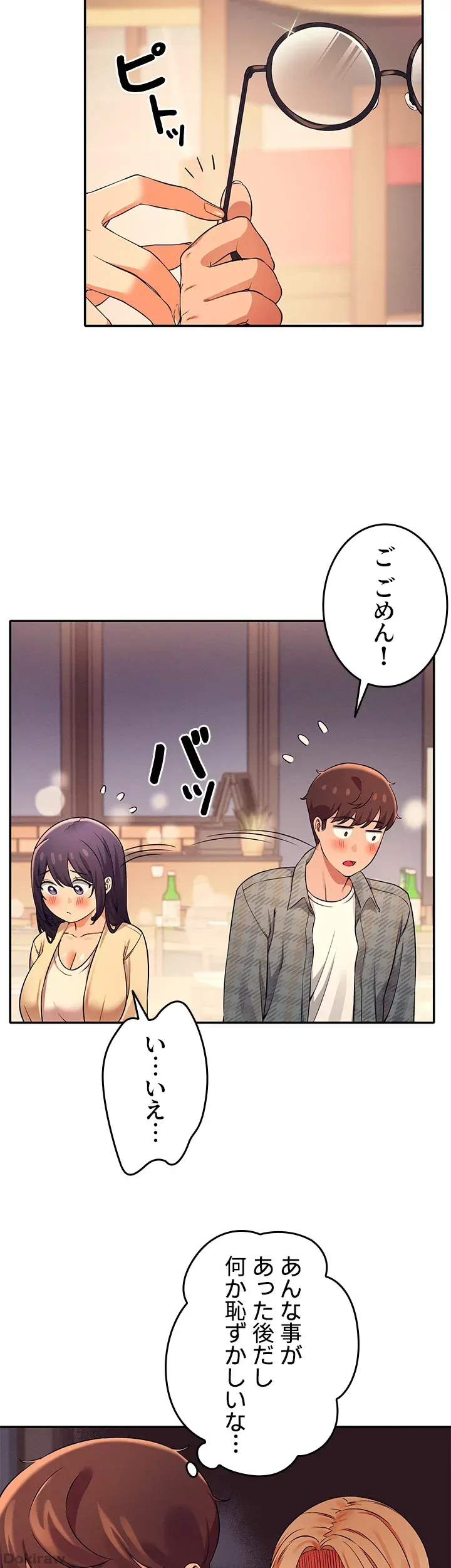 ページ 8 — 第23話