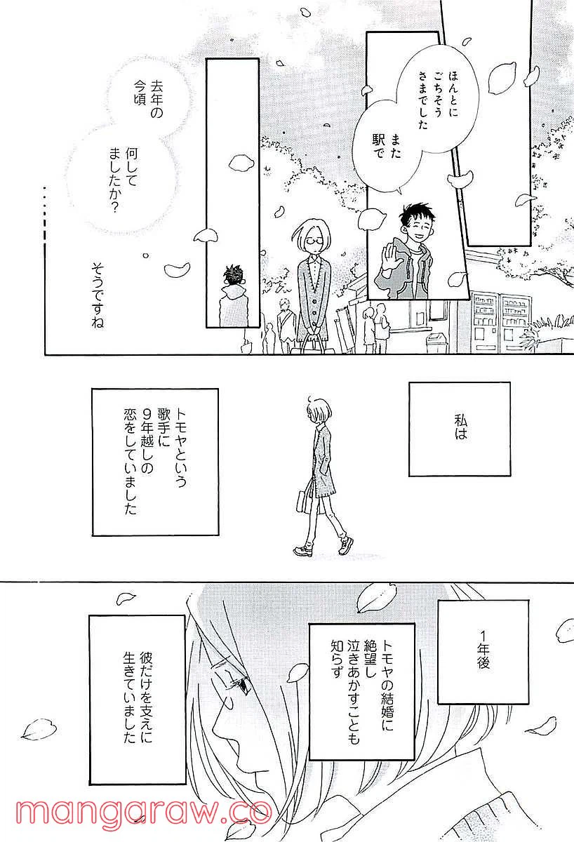 ページ 14 — 第45話