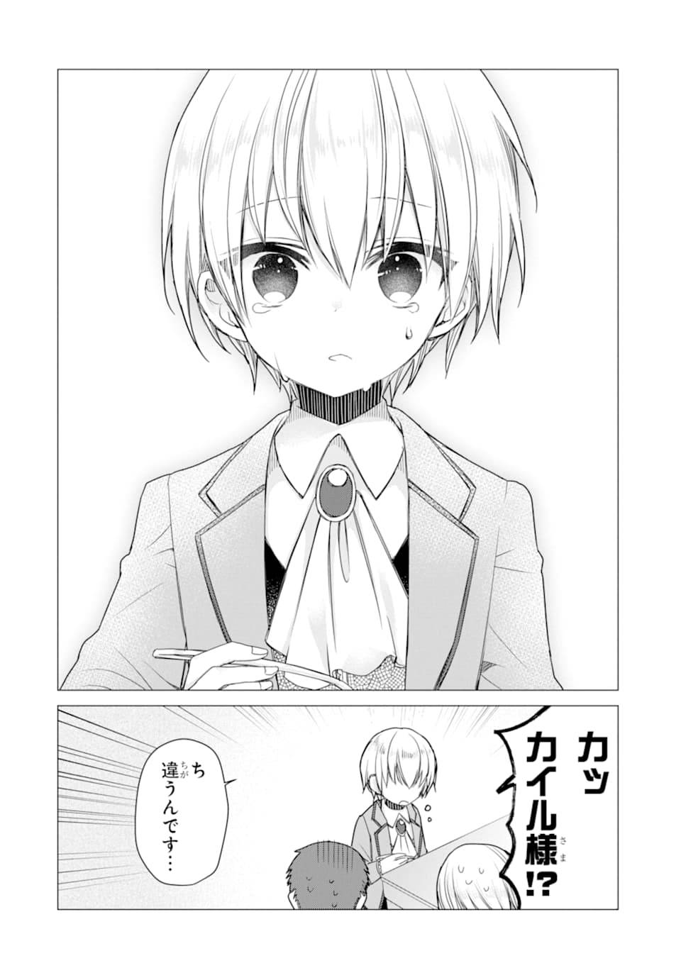 ページ 22 — 第15話