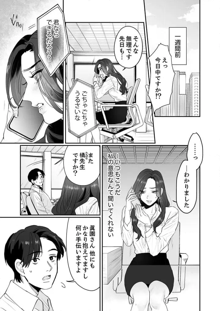 ページ 6 — 第1話