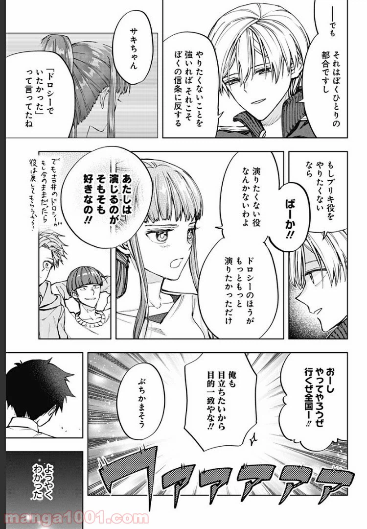 ページ 7 — 第19話