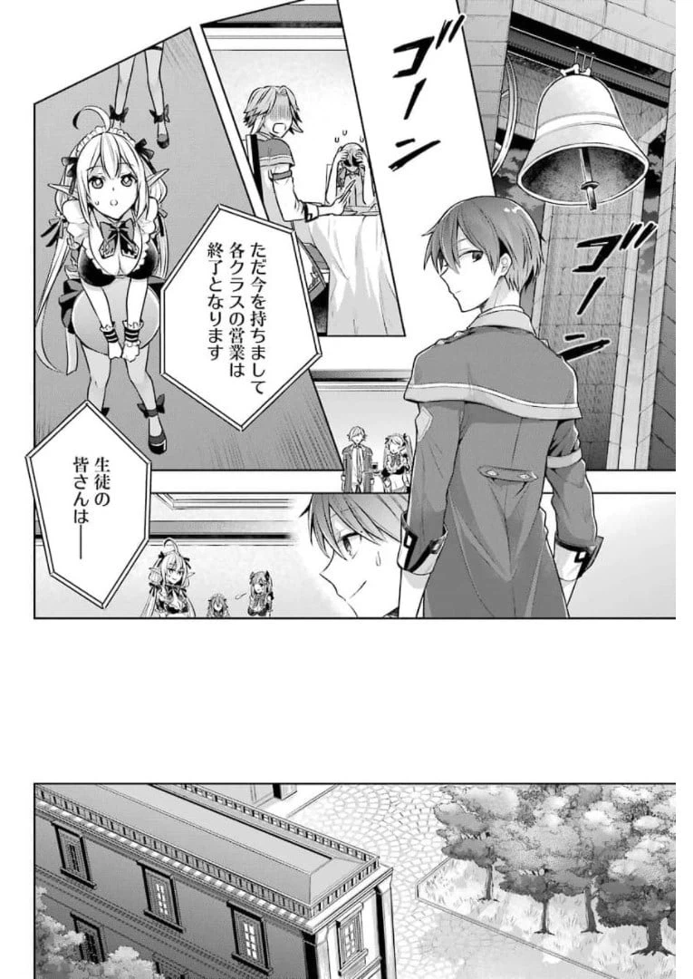 ページ 18 — 第27話