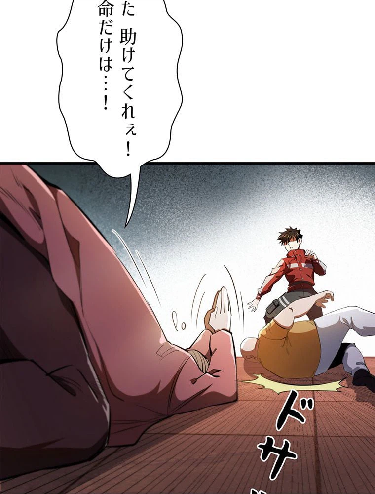 ページ 27 — 第29話