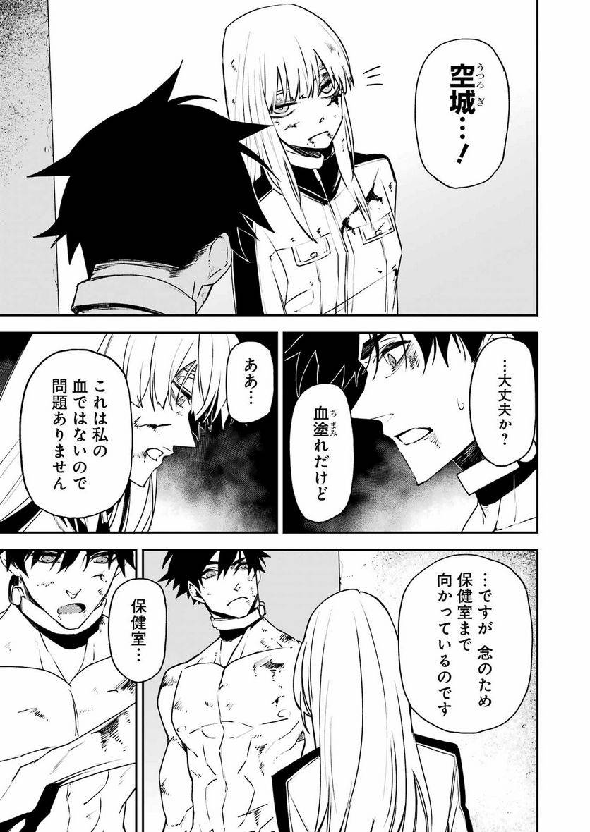 ページ 11 — 第34話