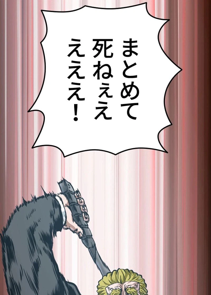 ページ 23 — 第189話