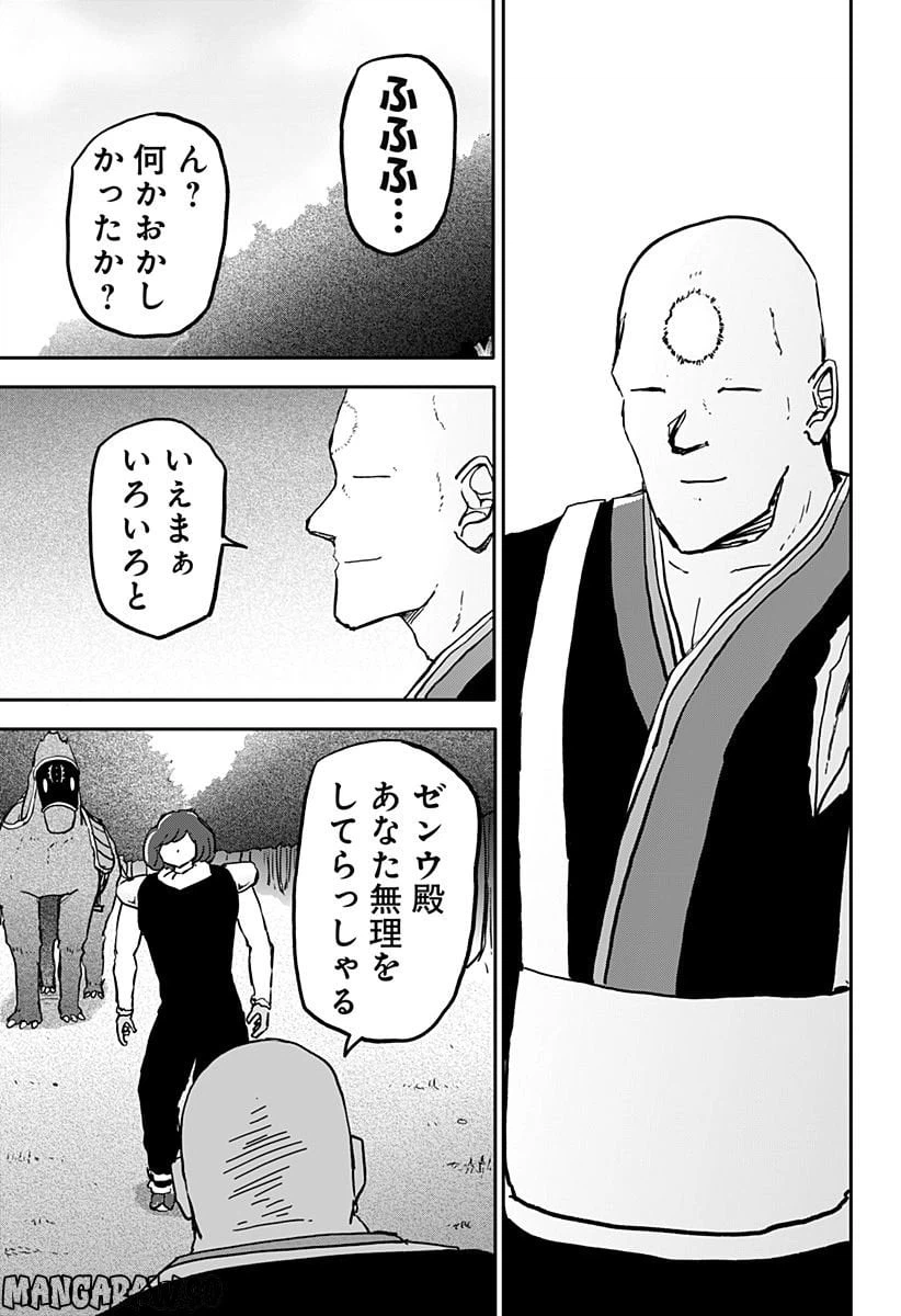 ページ 23 — 第36話