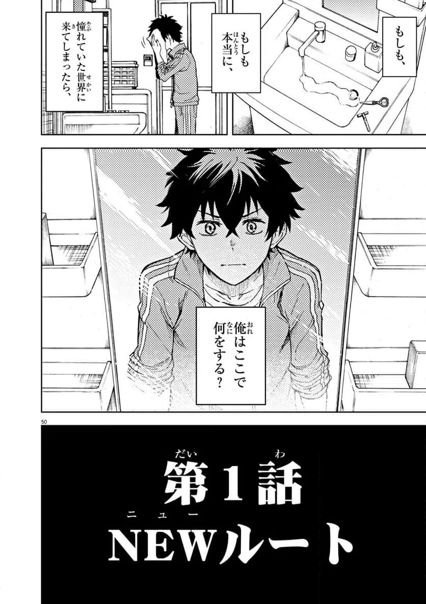 ページ 50 — 第1話