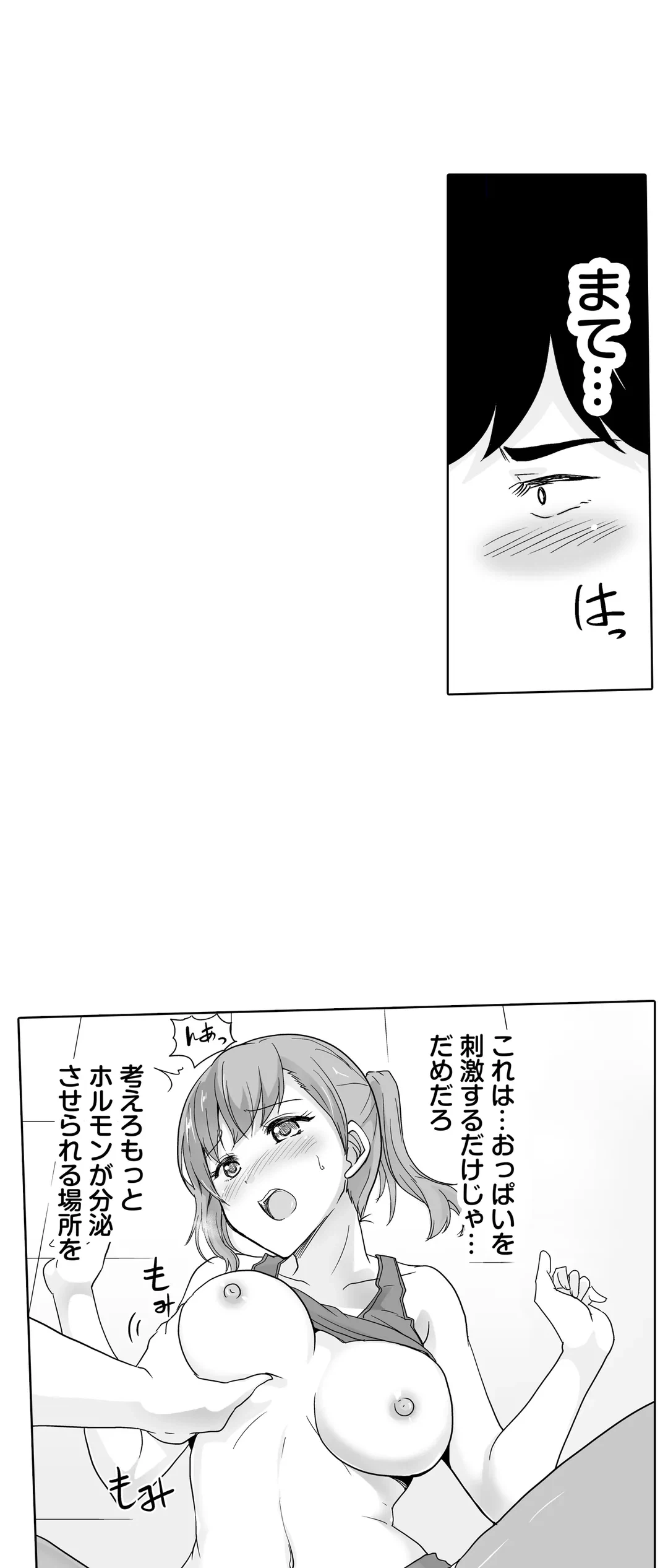 ページ 3 — 第38話